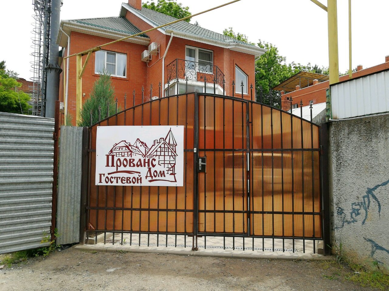 Гостиница Прованс Краснодар-4